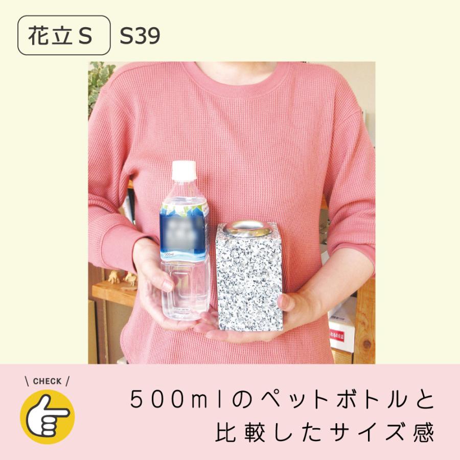 お墓用 花立S-S39 ミニ香炉セット 高級白御影石の花立とステンレス製