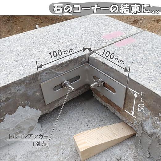 L型金具5個セット L型アングル ステンレス製 : 石材のことならST 