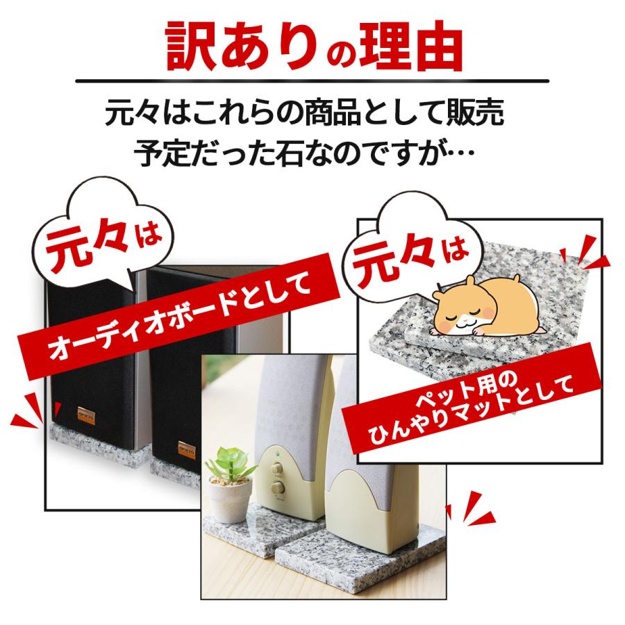 訳あり アウトレット 新品 御影石 平板 15×10cm 5枚セット 表面