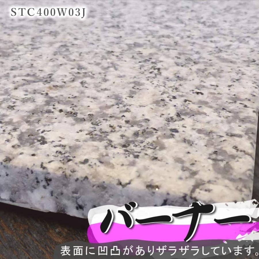 ジェットバーナー 御影石 3枚セット 白御影G623 40cm角 バーナー仕上げ