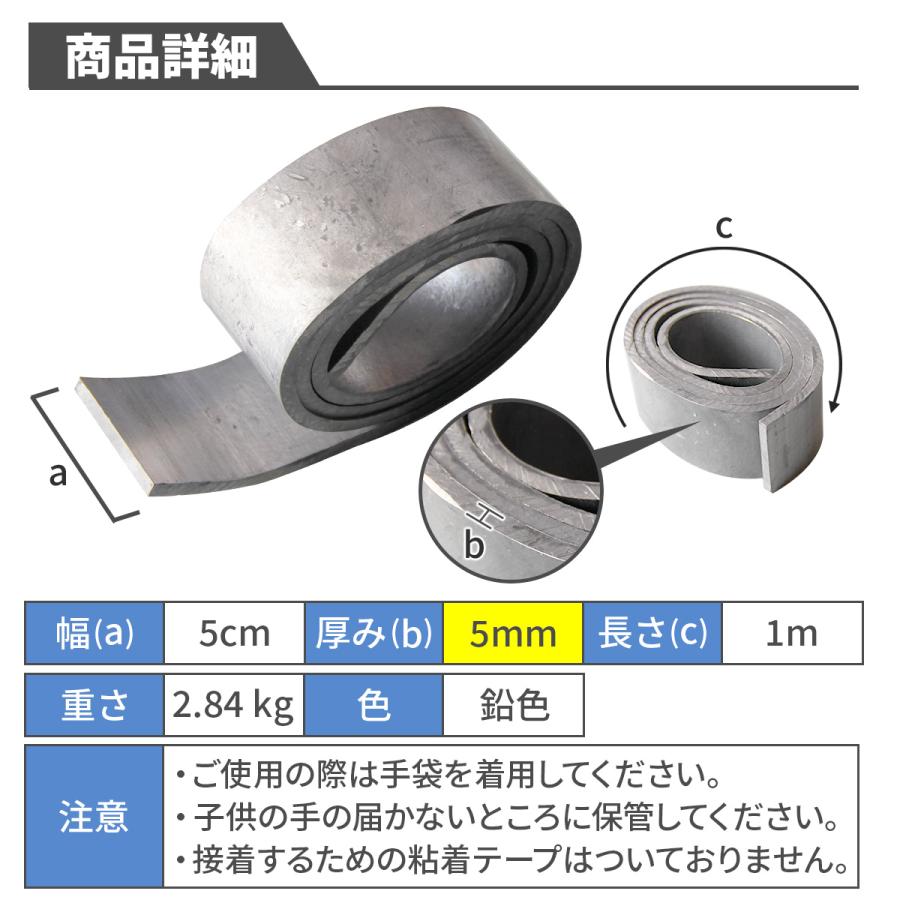 鉛シート 5mm 鉛テープ 遮音 制振 重さ調整 材料 資材 鉛 遮音シート