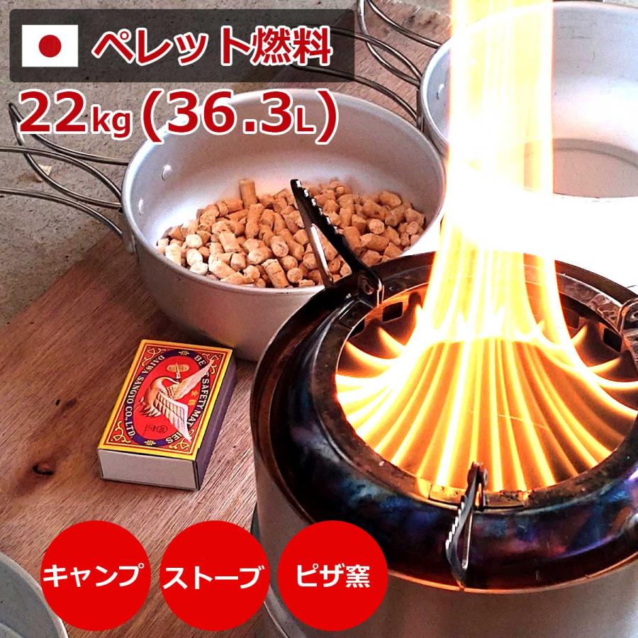 固形燃料 ペレット燃料 22kg ペレット ペレットストーブ 燃料