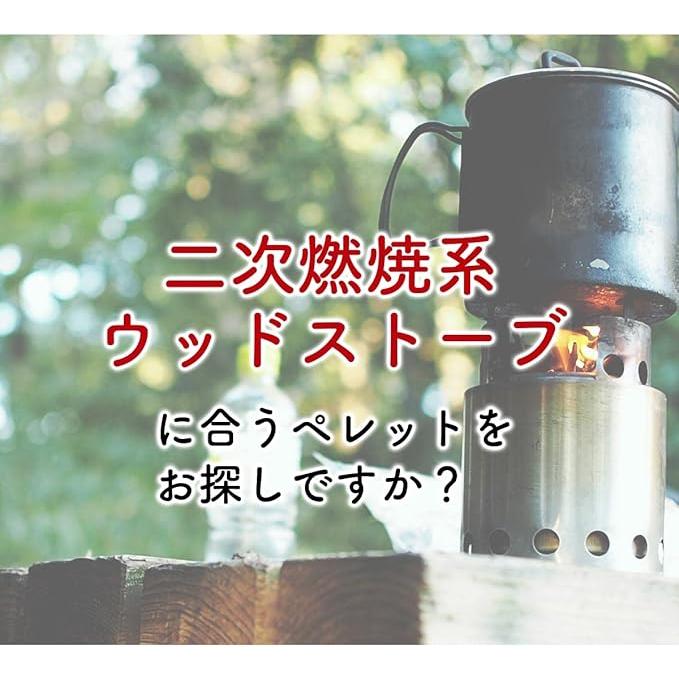 お試しジャスト量 ペレットストーブ 燃料 8kg 着火よく フレイムストーブ ソロストーブ ネイチャーストーブ など キャンプ用 燃料 にも最適 B0FX3MGYCD |  | 01