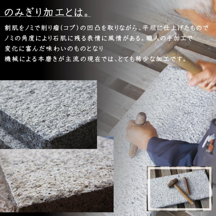 踏み石に 敷石 平板 庭 白 御影石 白御影 サビ御影 ノミキリ 900×450角