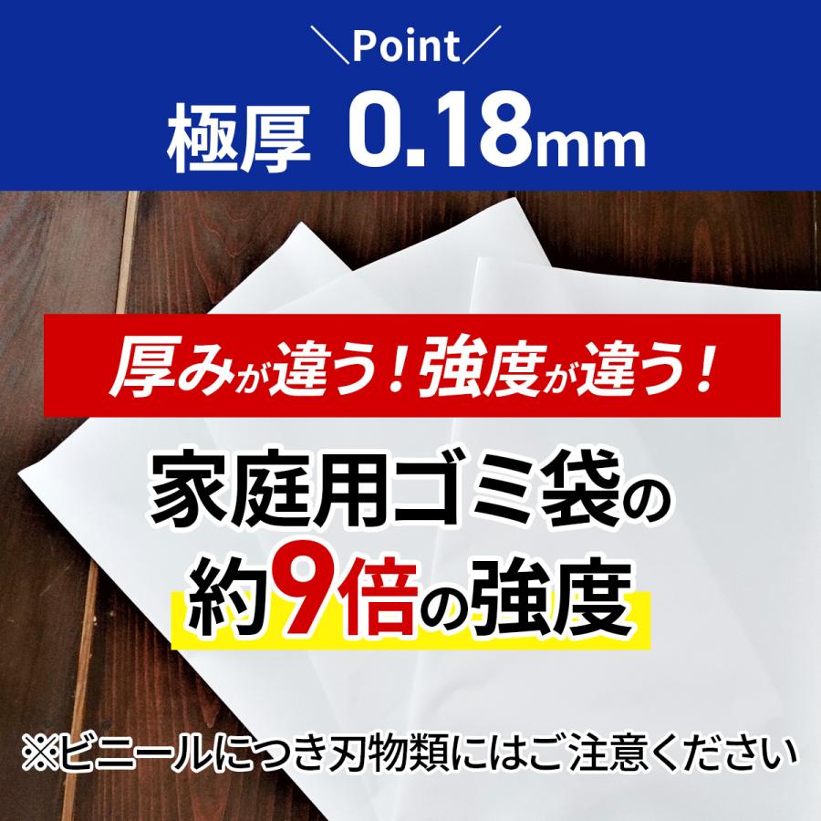 超極厚0.18mm 極厚ポリ袋 ビニール袋 10枚入 業務用 乳白色400×600mm