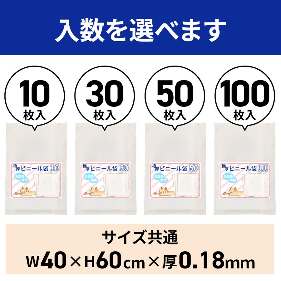 超極厚0.18mm 極厚ポリ袋 ビニール袋 100枚入 業務用 乳白色400×600mm