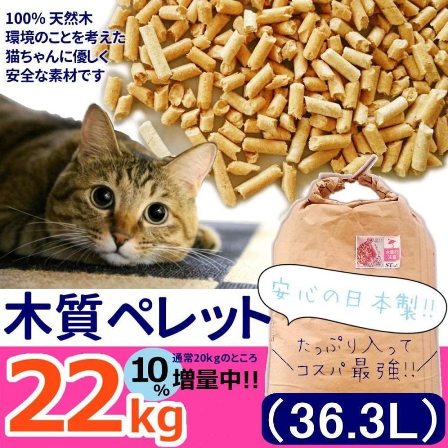 猫砂 ペレット 22kg 猫の砂 システムトイレ 木質ペレット 猫