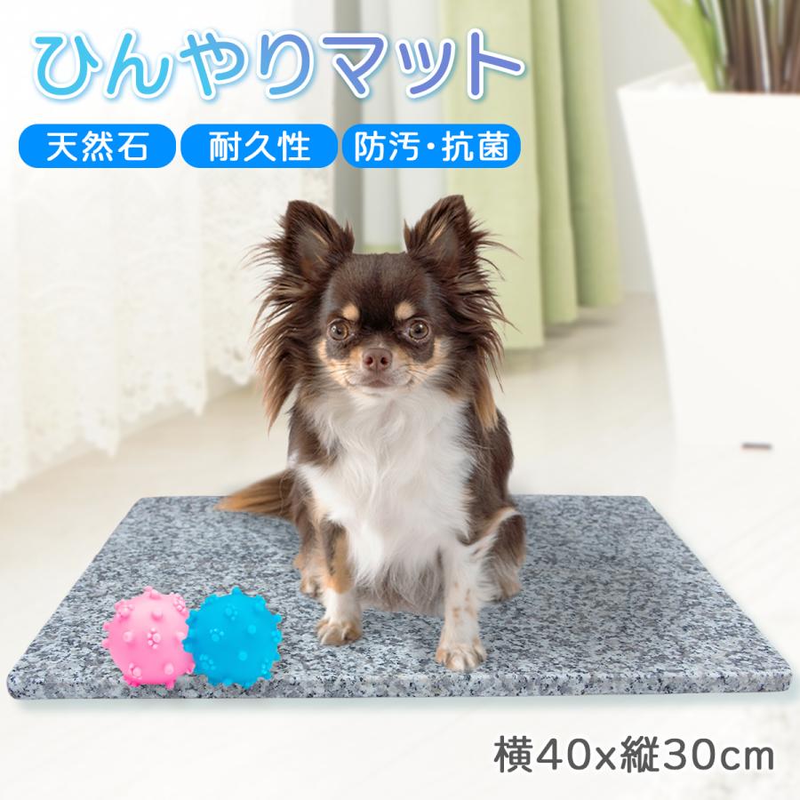 天然大理石 ペット用ひんやりマット 40×30×2cm 暑さ対策 4枚セット 天然大理石 ペット用ひんやりマット 40×30×2cm 暑さ対策 4枚
