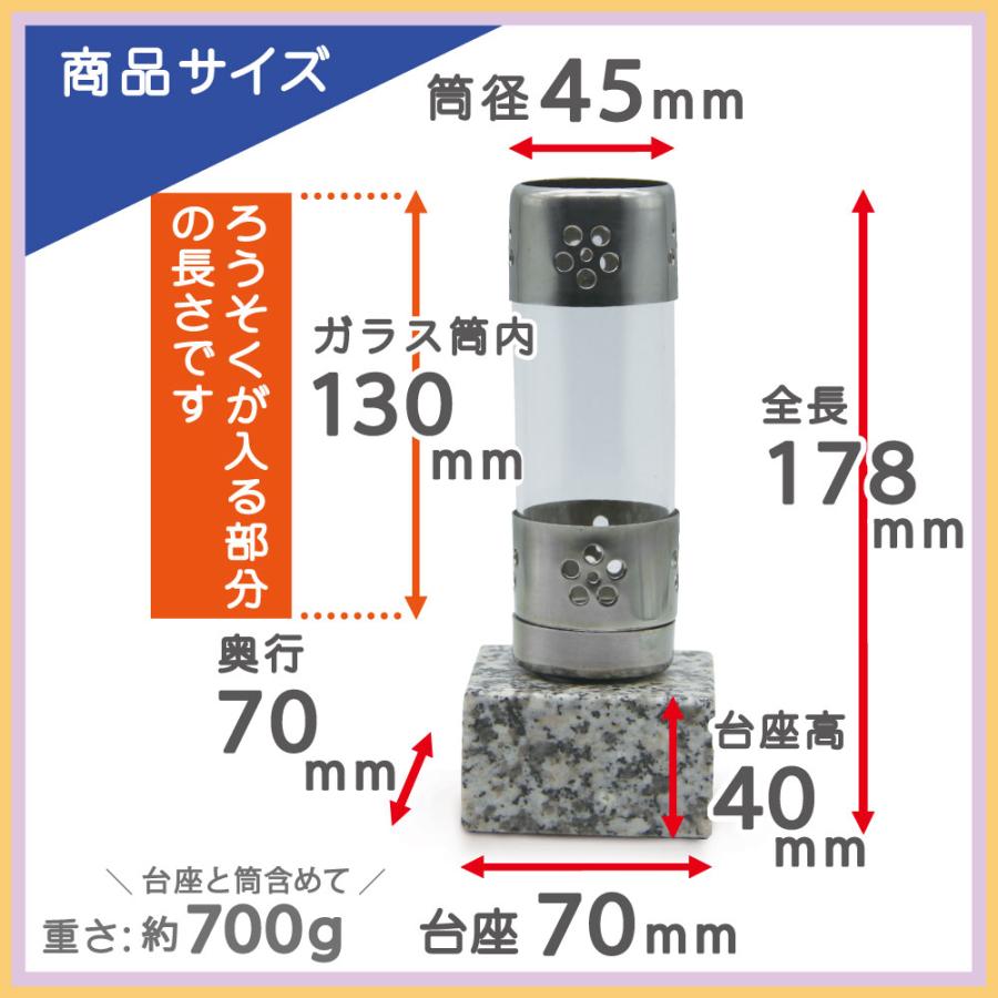 お墓用 ローソク立 蛍 石台座付き 墓前用 ステンレス製 ガラス筒 45×45