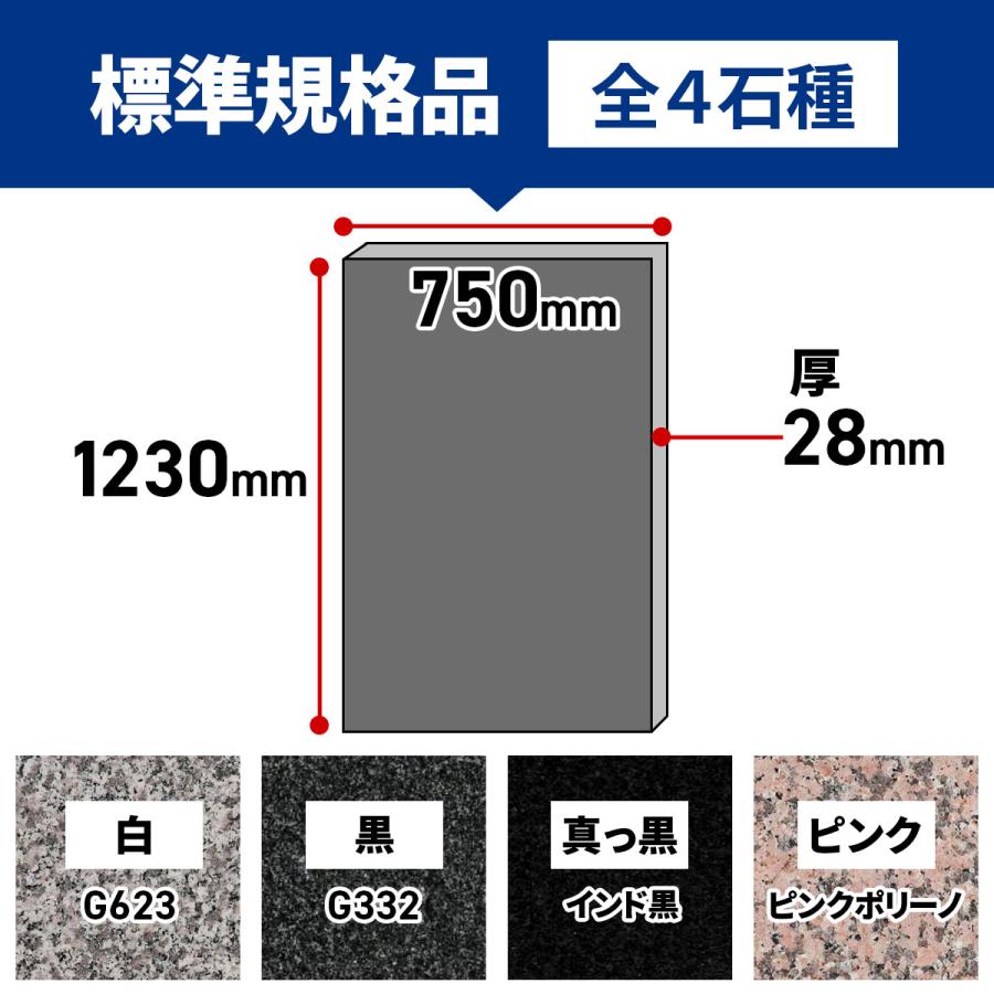 浴室スクリーン 白御影 G623 石 仕切り パーテーション 隔て板 パーティション 温泉の石 浴室 資材 石材 材料 送料別途見積り |  | 04