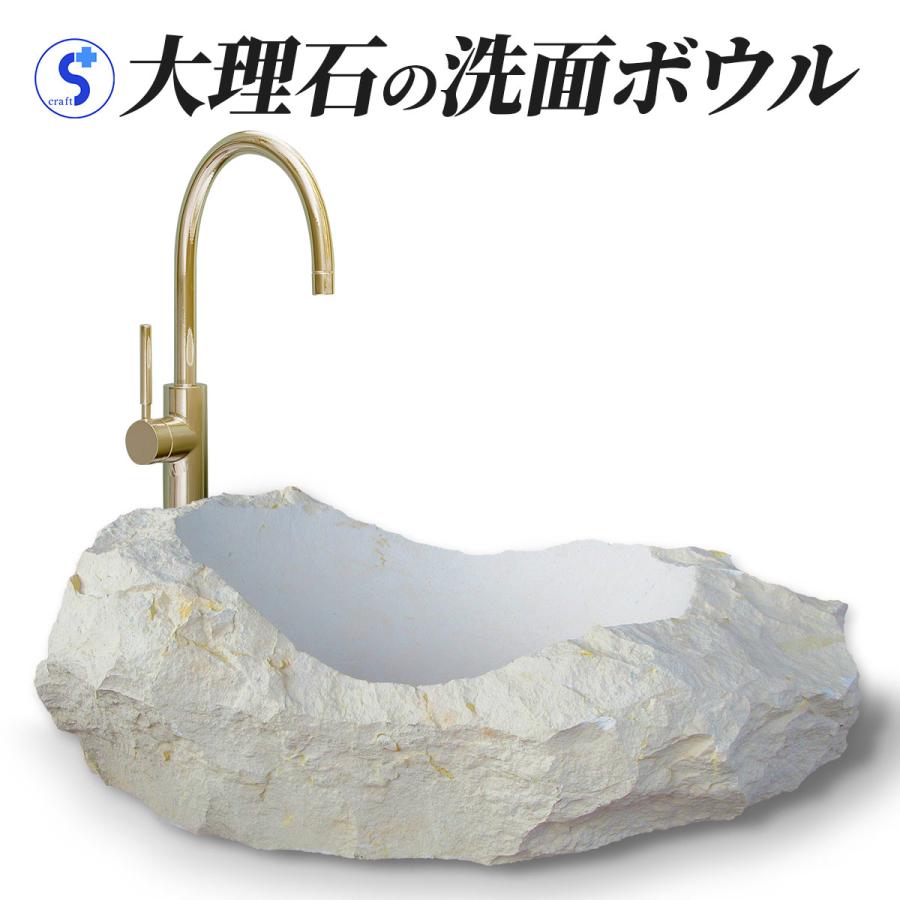 大理石 手彫りの洗面ボウル 石 洗面台 自然石 手洗い鉢 手洗い 