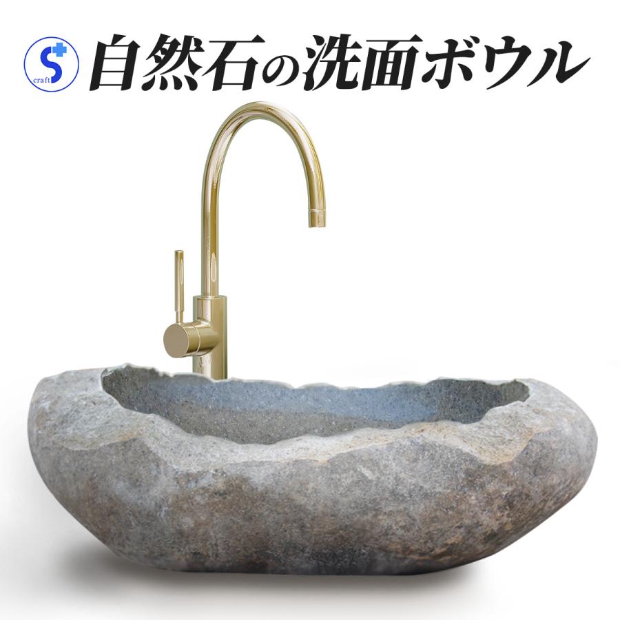 洗面ボウル 石 洗面台 自然石 手洗い鉢 手洗い ガーデンパン 立水栓 