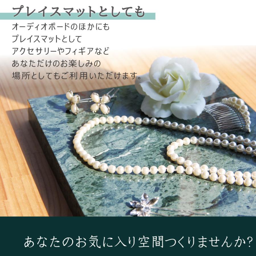 オーディオボード ディープグリーン 30×25×3.0cm 1枚入り ワンランク上
