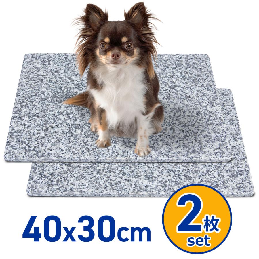 ペット ひんやりマット 40×30cm お得な2枚セット 天然石 クールマット