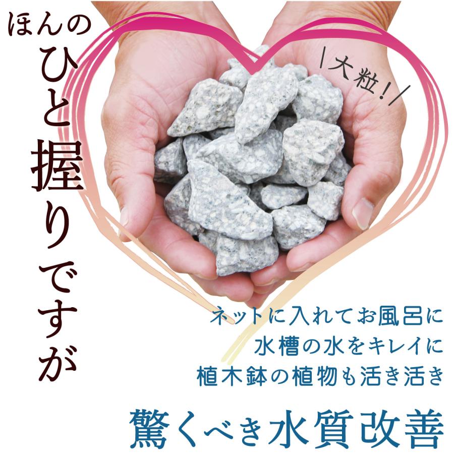 大粒 麦飯石 業務用 18kg 驚異の水質改善 大容量の18kg 20-40mm : 石材