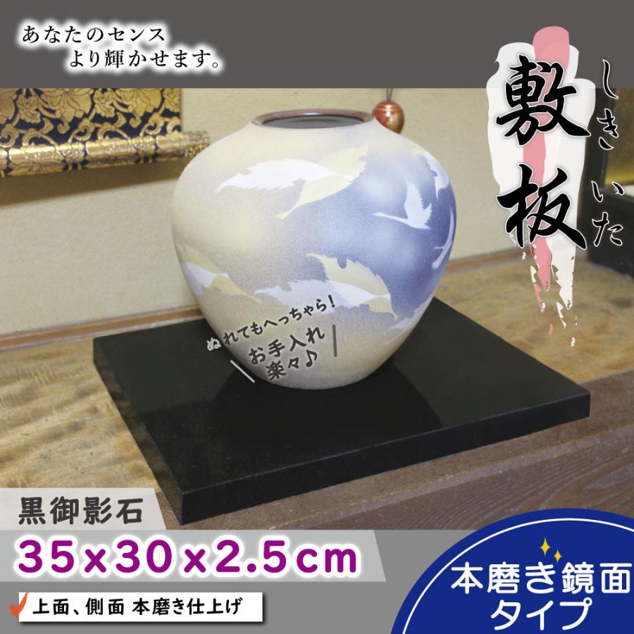 御影石飾り台石・盆栽台・オブジェ花台・ショーウィンドウ用 黒御影石 お飾り台 25×20cm 飾り台 展示台 花台 ディスプレイ台