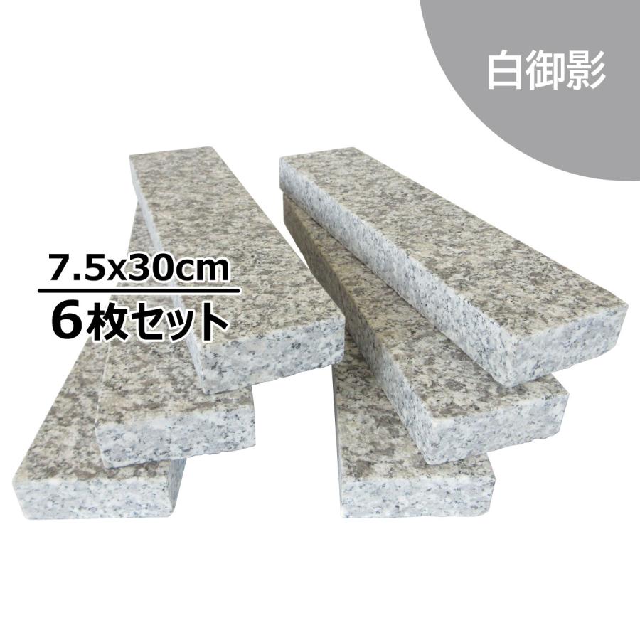 コバ石 6本セット 白御影 飛石 庭石 小端 ボーダー 踏石 敷石 お庭に アプローチに 壁に 短冊石 路地石 コバ B0CLL5MC95 | ブランド登録なし | 01