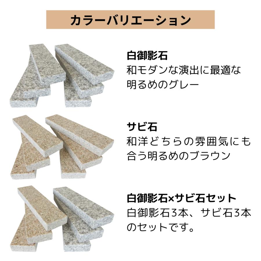 コバ石 6本セット 白御影 飛石 庭石 小端 ボーダー 踏石 敷石 お庭に アプローチに 壁に 短冊石 路地石 コバ B0CLL5MC95 | ブランド登録なし | 09