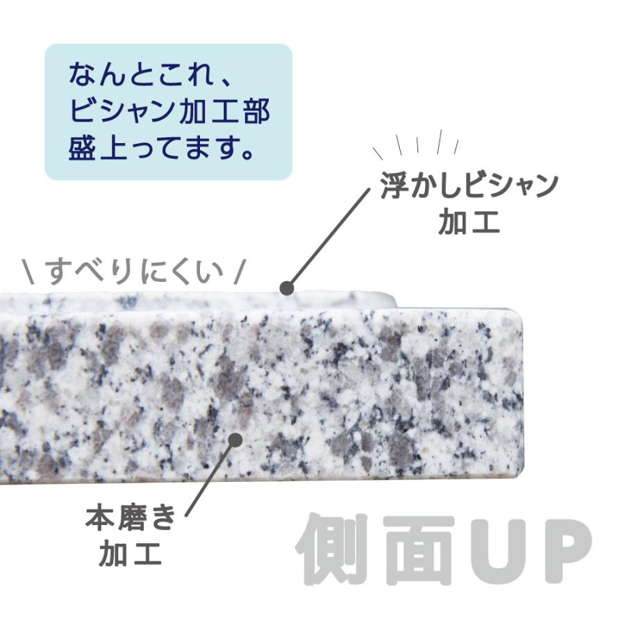 ステップストーン 飛び石 滑らない 敷石 浮かしビシャン 御影石