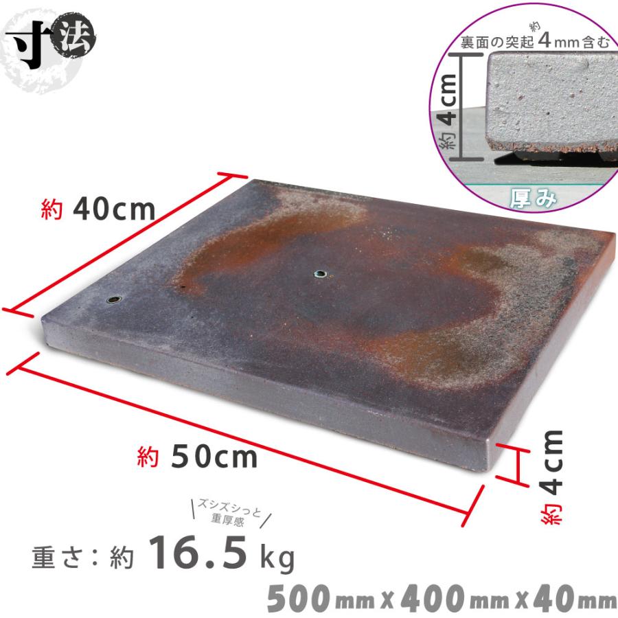 わびゆか陶板 50×40cm 土と炎の芸術 日本製 陶器 飾り台 展示台 花台