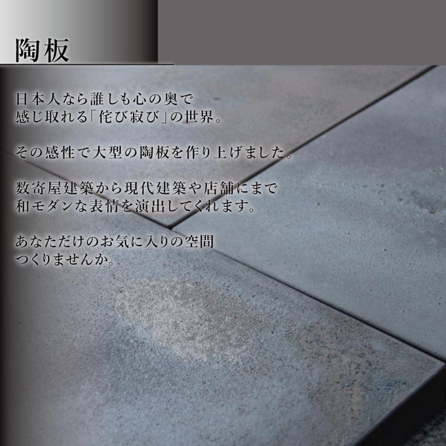 敷石　化粧石　枚数40 敷き石 わびさび陶板石 40×40cm 日本製 陶器 玄関アプローチの飛石