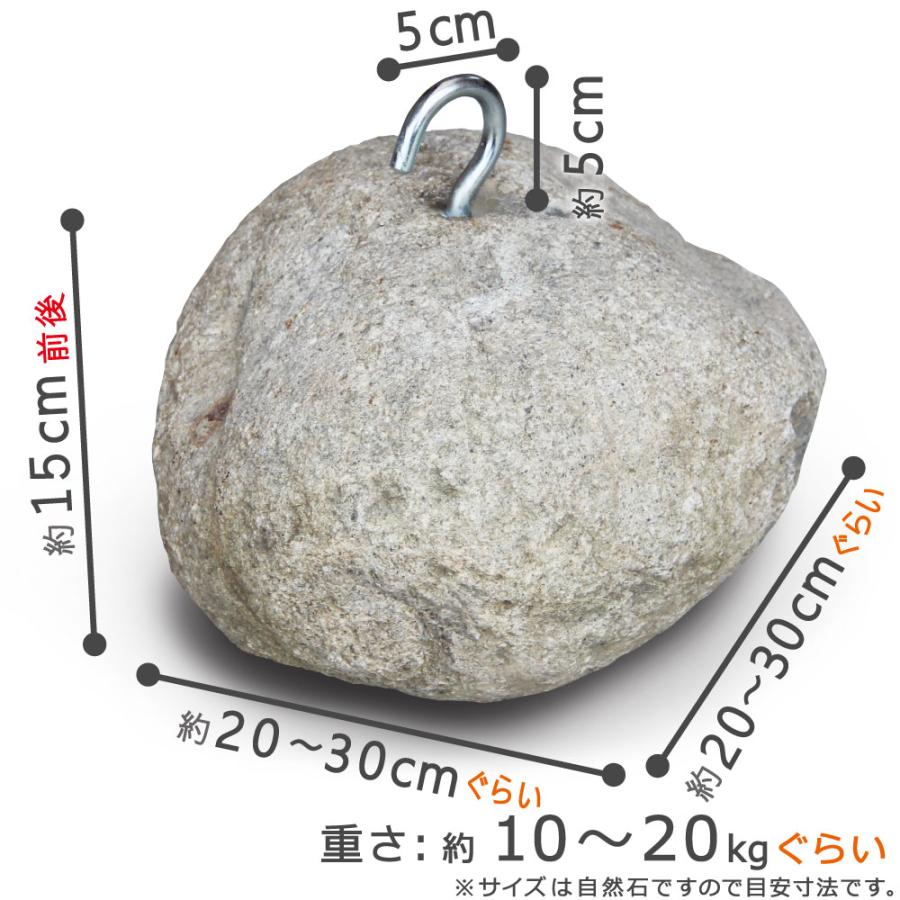 自然石のおもし石 大サイズの「大ぶりちゃん」万能ウエイト フック付き