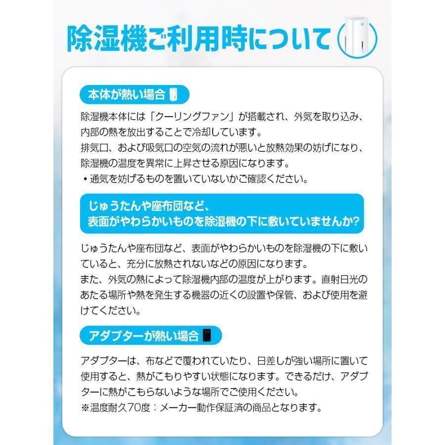 1位獲得除湿機 コンパクト 小型 除湿器 ミニ 軽量 梅雨対策 電気代 カビ防止 結露対策 秋雨 省エネ 静音 室内 乾燥 湿気対策 在宅 寝室 クロゼット｜stsyoten-store｜21