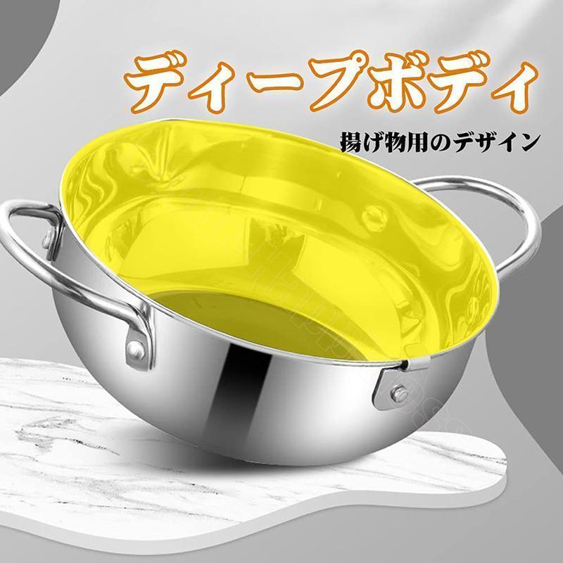 天ぷら鍋 揚げ鍋 ステンレス ふた付き 温度計付き 温度制御 油切りラック付 フライヤー 家庭用揚げ物 鍋 ＩＨ~ガス火対応調理器具台所用品abc｜stsyoten-store｜05