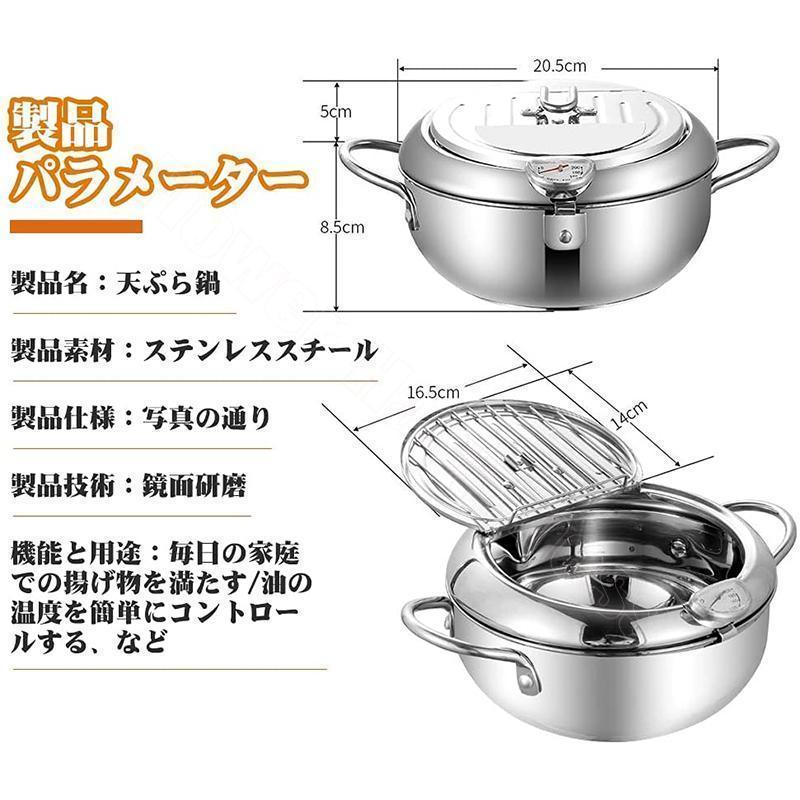 天ぷら鍋 揚げ鍋 ステンレス ふた付き 温度計付き 温度制御 油切りラック付 フライヤー 家庭用揚げ物 鍋 ＩＨ~ガス火対応調理器具台所用品abc｜stsyoten-store｜07