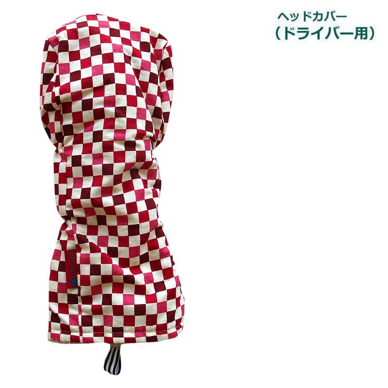 NEWモデル ゴルフヘッドカバー ドライバー用 和風 市松：アカ | 