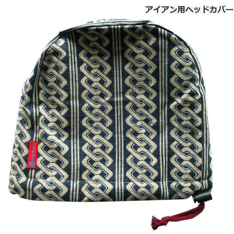 NEWモデル ゴルフヘッドカバー アイアン用 子持吉原 　染コン | 