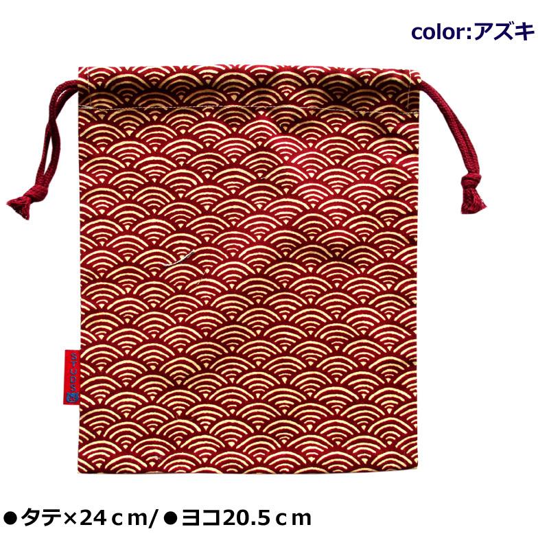 小物巾着袋 青海波文 アズキ  和柄 巾着小物ＢＡＧ |  | 01