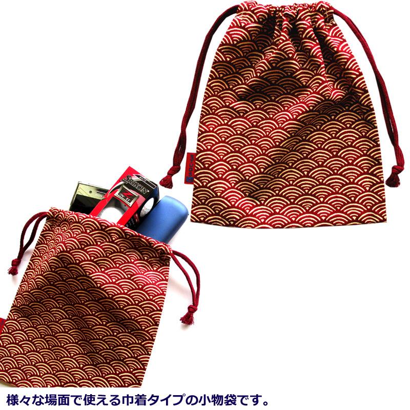 小物巾着袋 青海波文 アズキ  和柄 巾着小物ＢＡＧ |  | 02