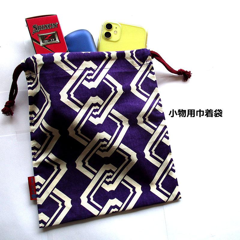 小物巾着袋 子持吉原 ムラサキ　和柄 巾着小物ＢＡＧ | 