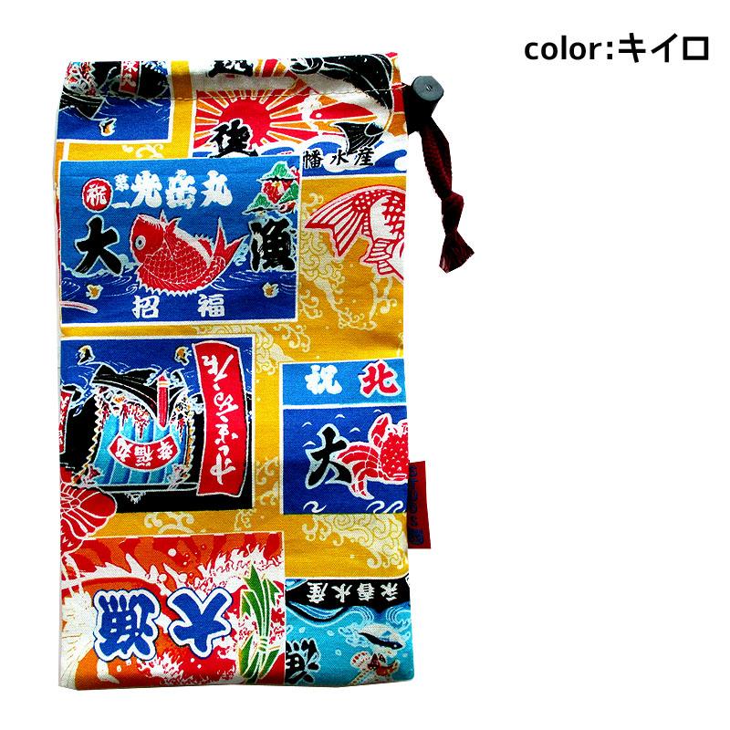 ペットボトルカバー 保冷 保温　和柄 大漁旗 |  | 03