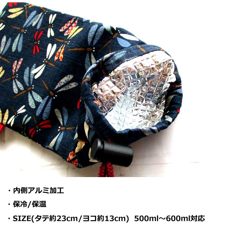 ペットボトルカバー 保冷 保温　和柄 トンボ |  | 02