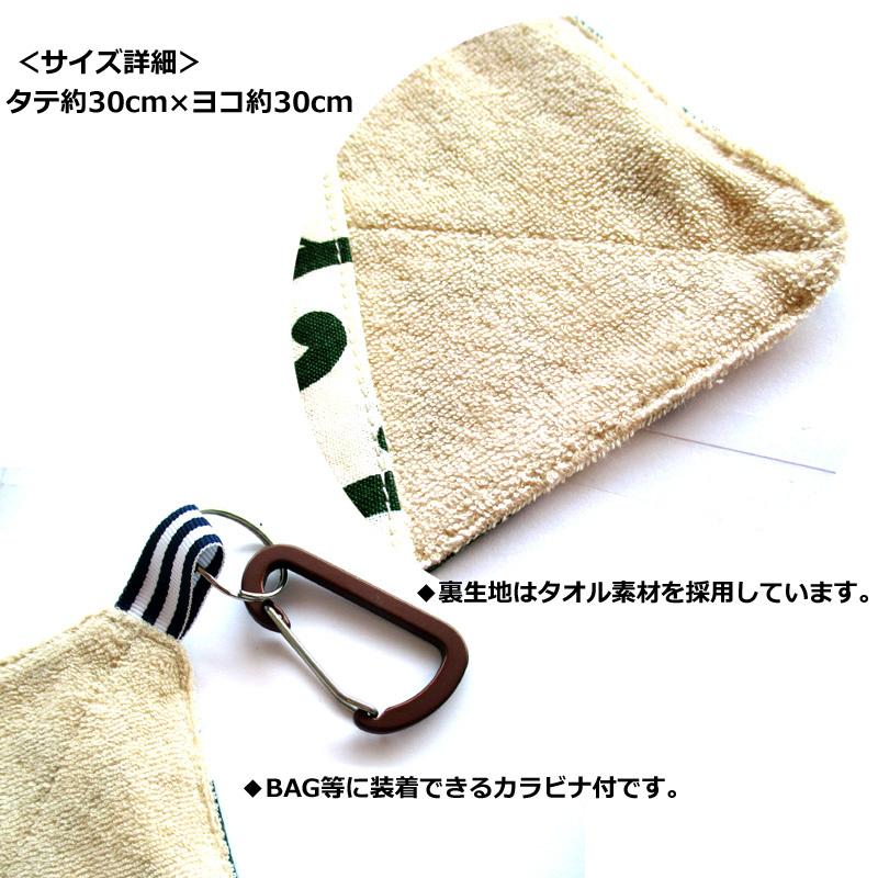 ボール拭き トンボクラブ拭き フック付タオル |  | 02