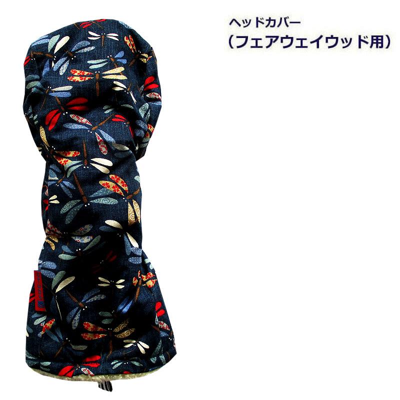NEWモデル ゴルフヘッドカバー フェアウェイウッド用 トンボ | 