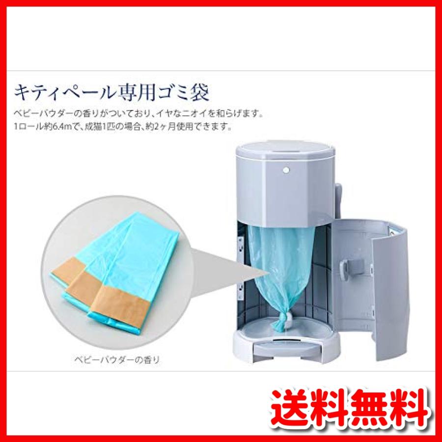 キティーペール カートリッジ 替えロール 3個入り 3ロール 6 4m3 犬 消臭 収納 猫 ふた付き 猫砂 ゴミ箱 公式サイト トイレ