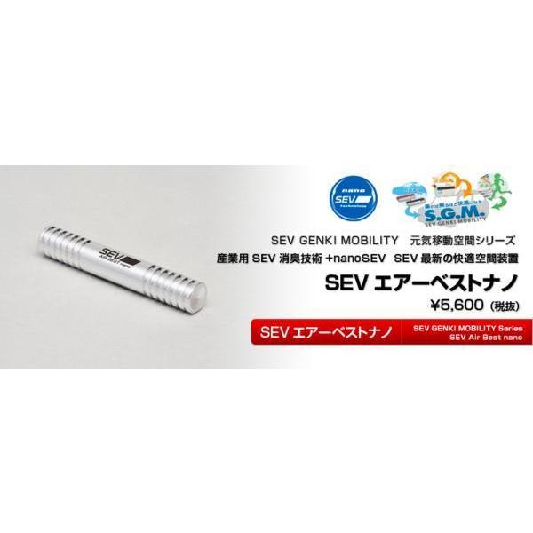 【室内、車内をさわやかな空気に。】SEV エアーベスト nano |  | 02