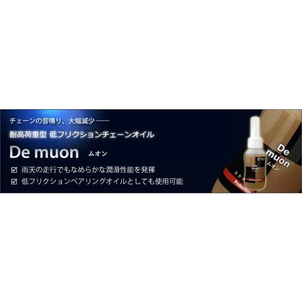 ★ヴィプロス 自転車競技用チェーンオイル muon ムオン 60ml |  | 01