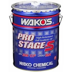 【送料無料！】ワコーズ プロステージS 20L ペール缶 PRO-S50 15W-50 E246 | WAKOS