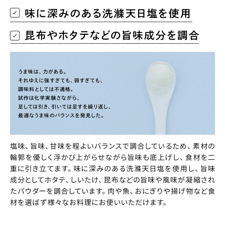 ふつうのショップ ふつうの塩 (60g×3瓶)  sio 監修 調味料 ギフト 高級 おしゃれ 母の日 父の日 暑中見舞い｜studio-beta｜07