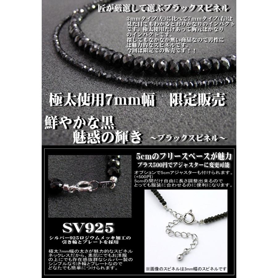 ネックレス レディース メンズ ブラックスピネル ネックレス 7mm グレードAAA ブラック ネックレス アクセサリー プレゼント シルバー ネックレス｜studio-bonheur-y｜02