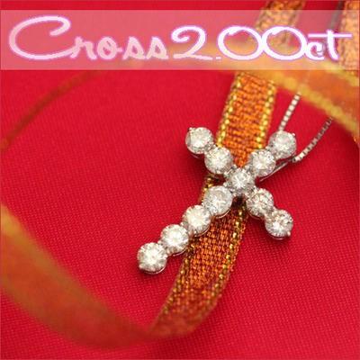 ネックレス レディース クロス ダイヤモンド ネックレス 2.0ct 送料無料 十字架 クロス ネックレス ゴールド ダイヤ ネックレス 地金 18金 18K｜studio-bonheur-y