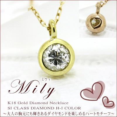 ネックレス レディース 一粒 ダイヤモンド ネックレス 0.15ct SIクラス H-Iカラー ダイヤ ネックレス 送料無料 18金 18K スキンジュエリー｜studio-bonheur-y