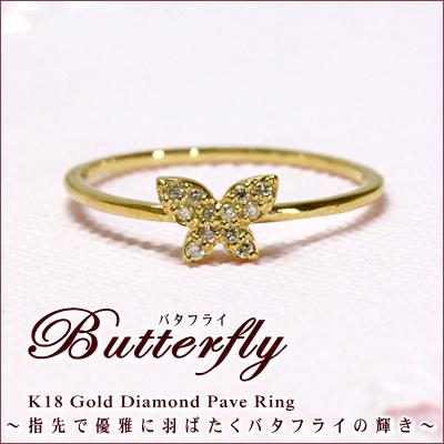 K18 ダイヤモンド パヴェ リング 『Butterfly』  アンティーク パヴェ ダイヤモンド バタフライ 送料無料｜studio-bonheur-y