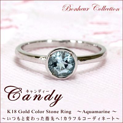 K18 カラーストーン リング 『Candy』  誕生石 アクアマリン ピンキーリング 指輪｜studio-bonheur-y