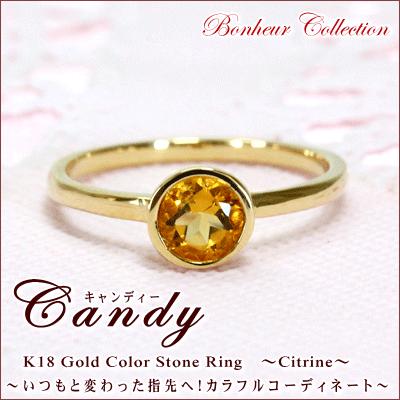 K18 カラーストーン リング 『Candy』  誕生石 シトリン ピンキーリング 指輪｜studio-bonheur-y