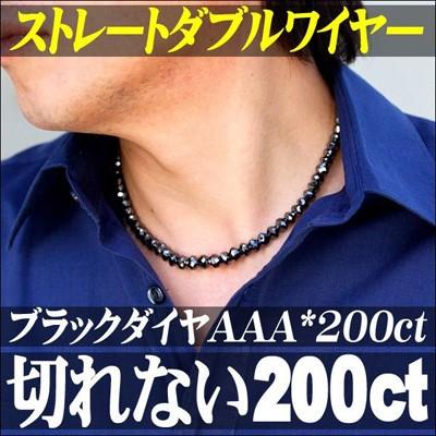 ネックレス レディース メンズ ブラックダイヤモンド ネックレス 0ct ダブルワイヤー グレードaaa ブラックダイヤ ネックレス ストレート Pn 6404 ダイヤならジュエリー工房ボヌール 通販 Yahoo ショッピング